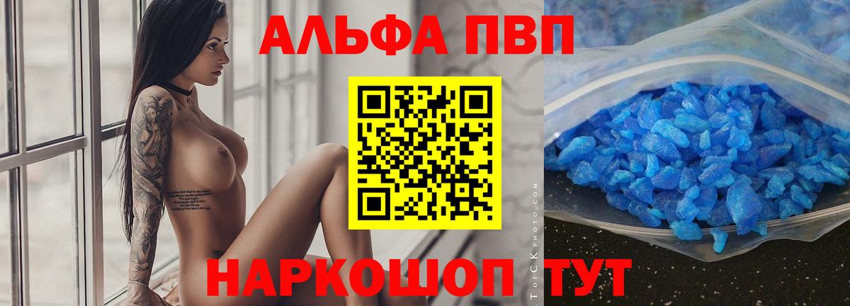 Alpha-PVP кристаллы  как найти наркотики  Вход с VPN  Губкинский  А ПВП СК КРИС  A PVP крисы CK 