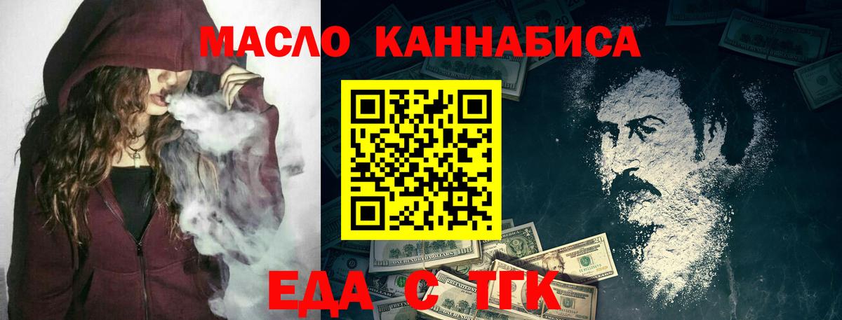 Губкинский  Cannafood конопля  Вход с VPN 