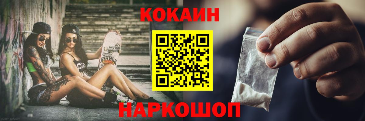 КОКАИН Эквадор Губкинский
