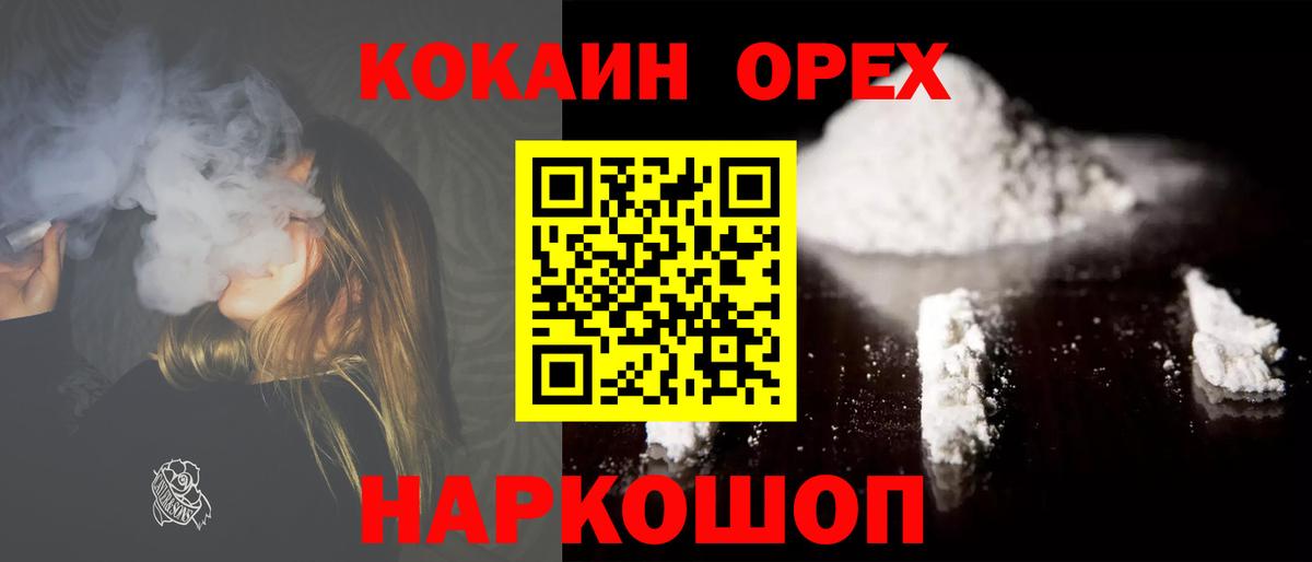 COCAIN Боливия  даркнет сайт  Губкинский  Кокаин FishScale  Вход с VPN 