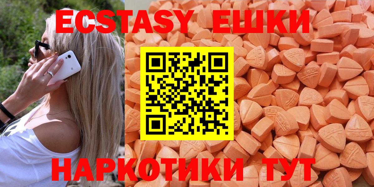 Губкинский  ЭКСТАЗИ XTC  Экстази 280 MDMA  Вход с VPN 
