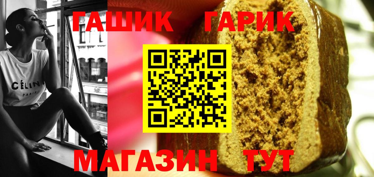 ГАШИШ Изолятор  Вход с VPN  Губкинский  Гашиш  ГАШИШ VHQ 