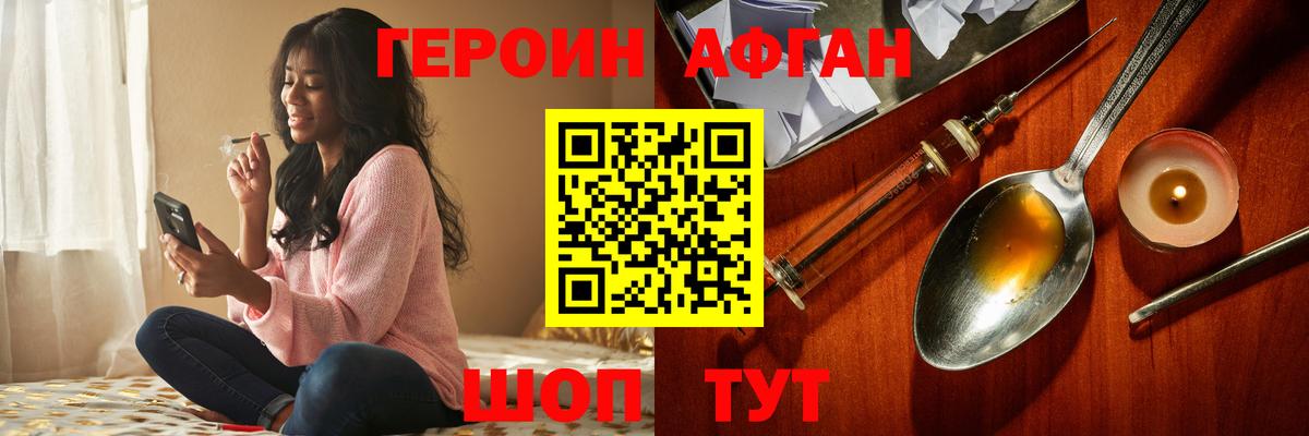 ГЕРОИН гречка Губкинский