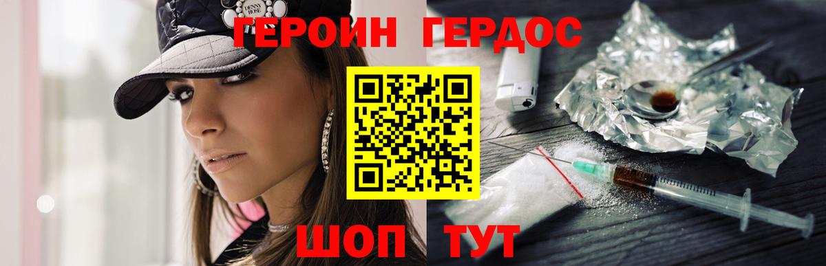 Героин афганец  Вход с VPN  Губкинский 