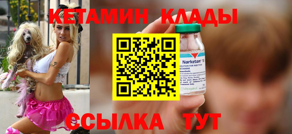 Кетамин ketamine Губкинский