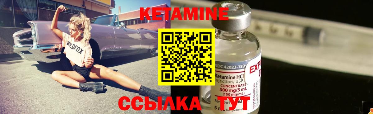 Губкинский  КЕТАМИН VHQ  Вход с VPN 