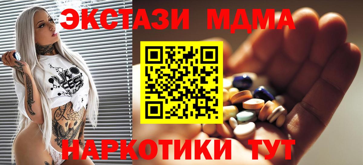 МАРИХУАНА  ГАШИШ  MDMA  Cocaine  Альфа ПВП СК кристаллы  Губкинский  ЭКСТАЗИ  МЕФ  Мефедрон кристаллы  Вход с VPN  ГАШИШ 