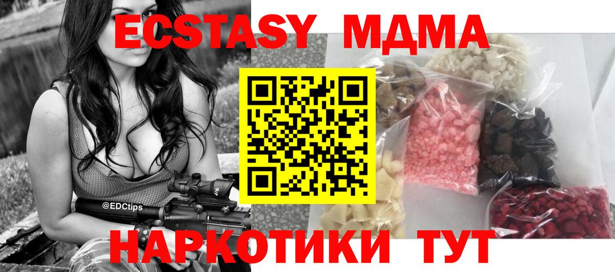 Губкинский  MDMA VHQ  Вход с VPN  MDMA  МДМА crystal 