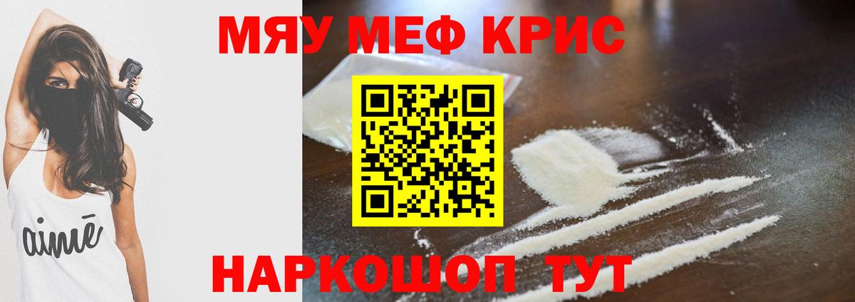 Губкинский  МЯУ-МЯУ mephedrone  Мефедрон  Мефедрон  Меф VHQ  Вход с VPN 