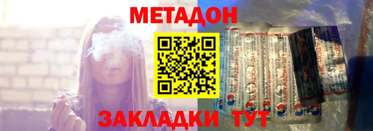 МЕТАДОН methadone  МЕТАДОН мёд  KRAKEN ССЫЛКА  Губкинский  Вход с VPN 