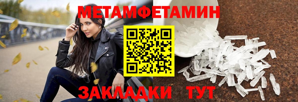 Первитин винт Губкинский