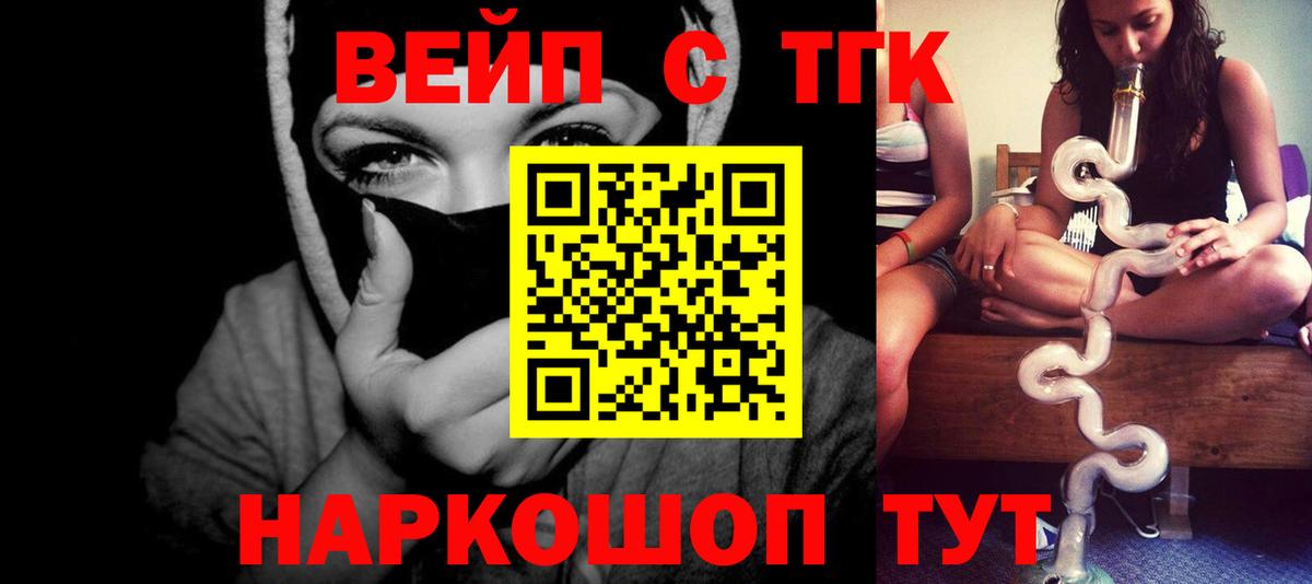 Губкинский  Дистиллят ТГК жижа  Вход с VPN 
