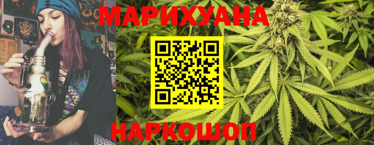 МАРИХУАНА VHQ  Марихуана VHQ  Шишки марихуана VHQ  Губкинский  Вход с VPN 